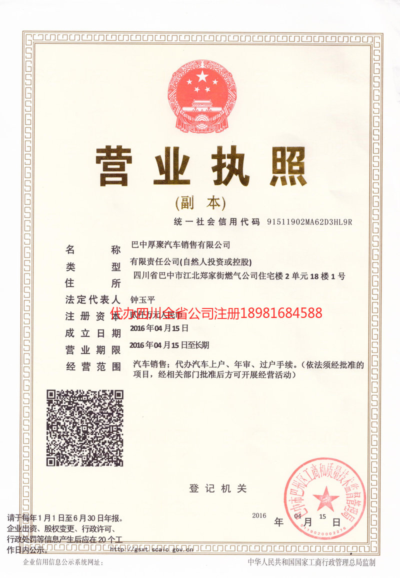 西双版纳西双版纳厚聚汽车销售有限公司