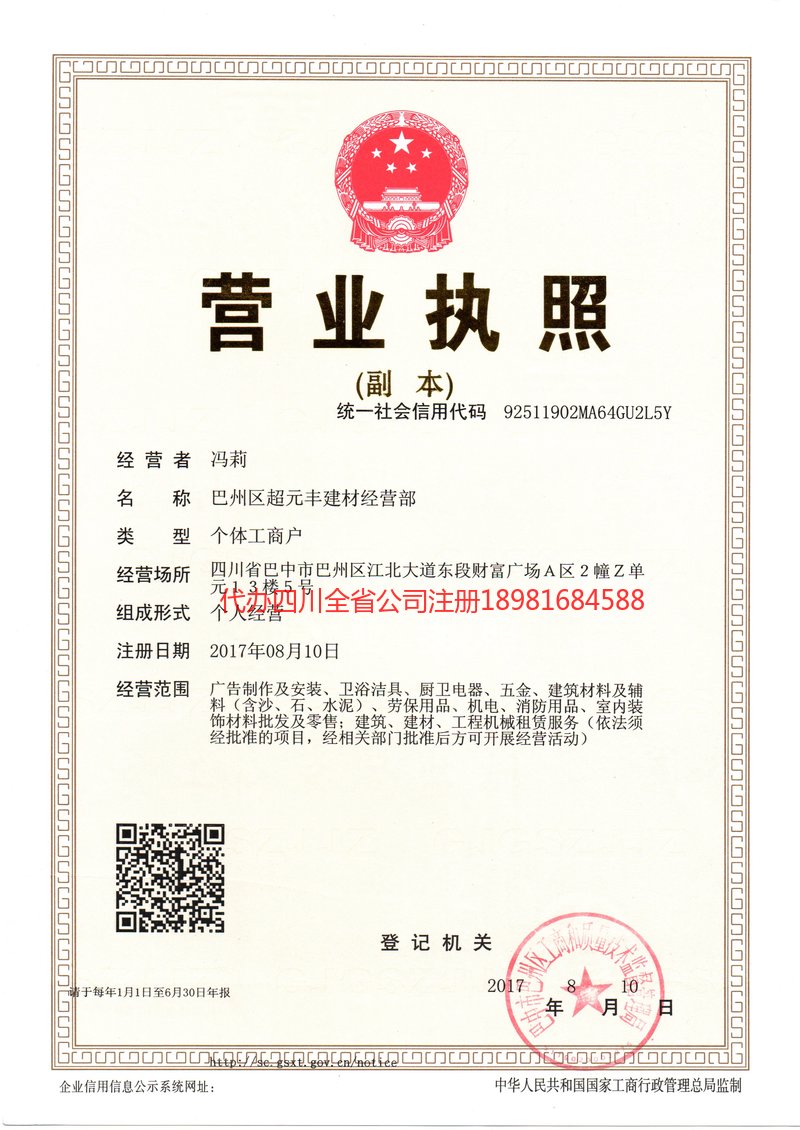 西双版纳西双版纳超元丰建材经营部