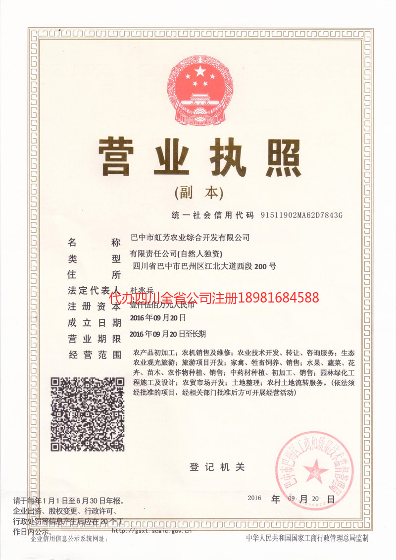 西双版纳西双版纳虹芳农业综合开发有限公司