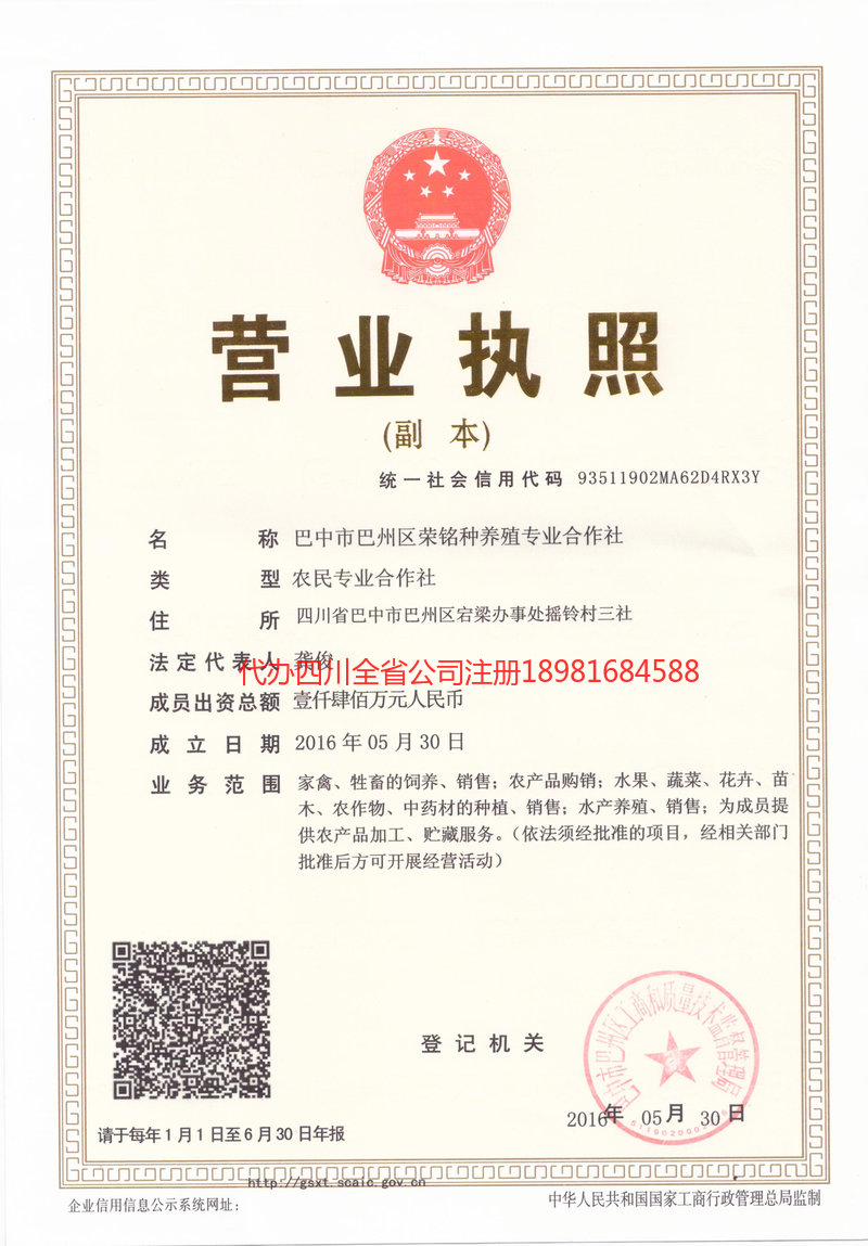 西双版纳西双版纳荣铭种养殖专业合作社