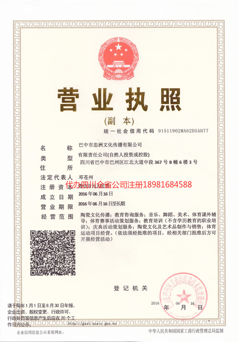 西双版纳西双版纳忠州文化传播有限公司