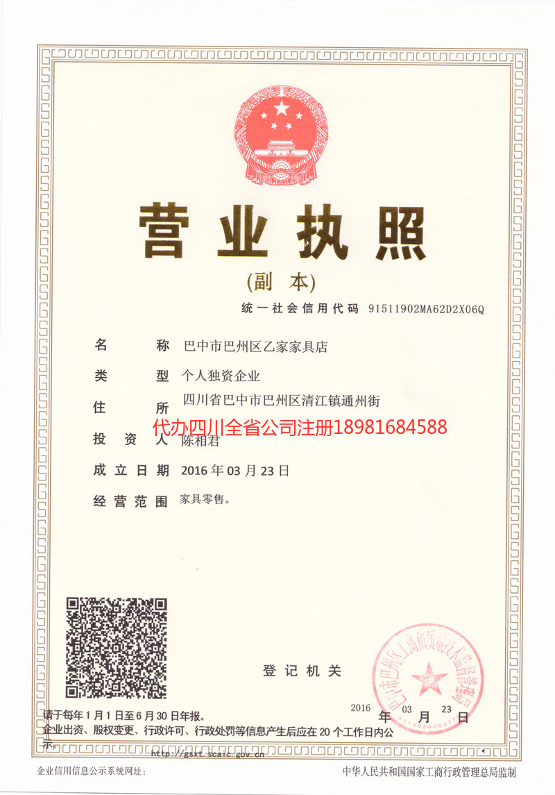 西双版纳西双版纳乙家家具店