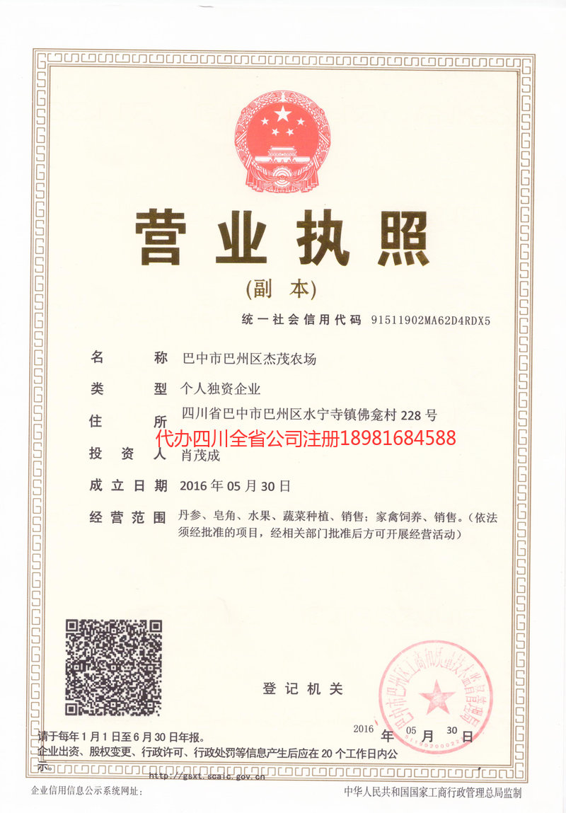 西双版纳西双版纳杰茂农场