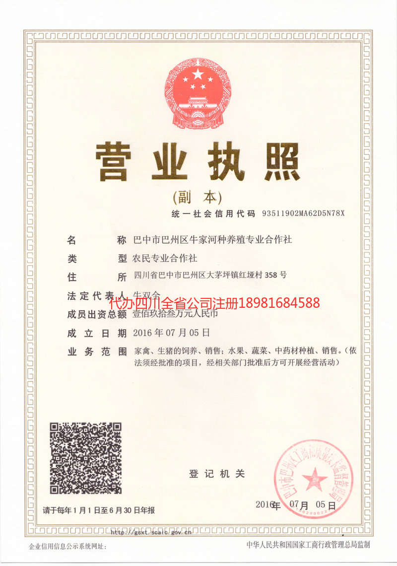 西双版纳西双版纳牛家河种养殖专业合作社