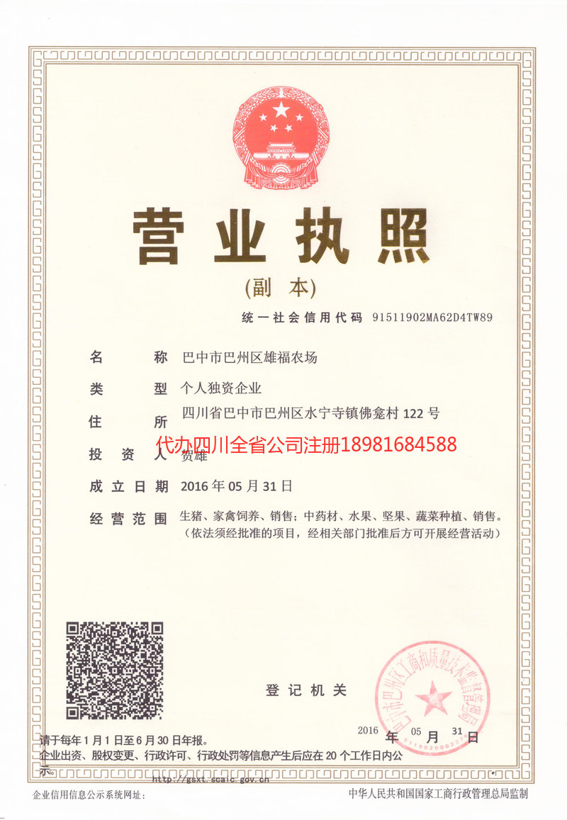 西双版纳西双版纳雄福农场