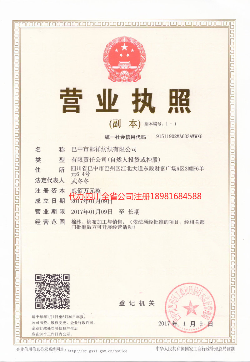 西双版纳西双版纳邯祥纺织有限公司