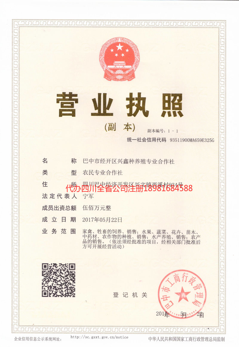 西双版纳西双版纳兴鑫种养殖专业合作社