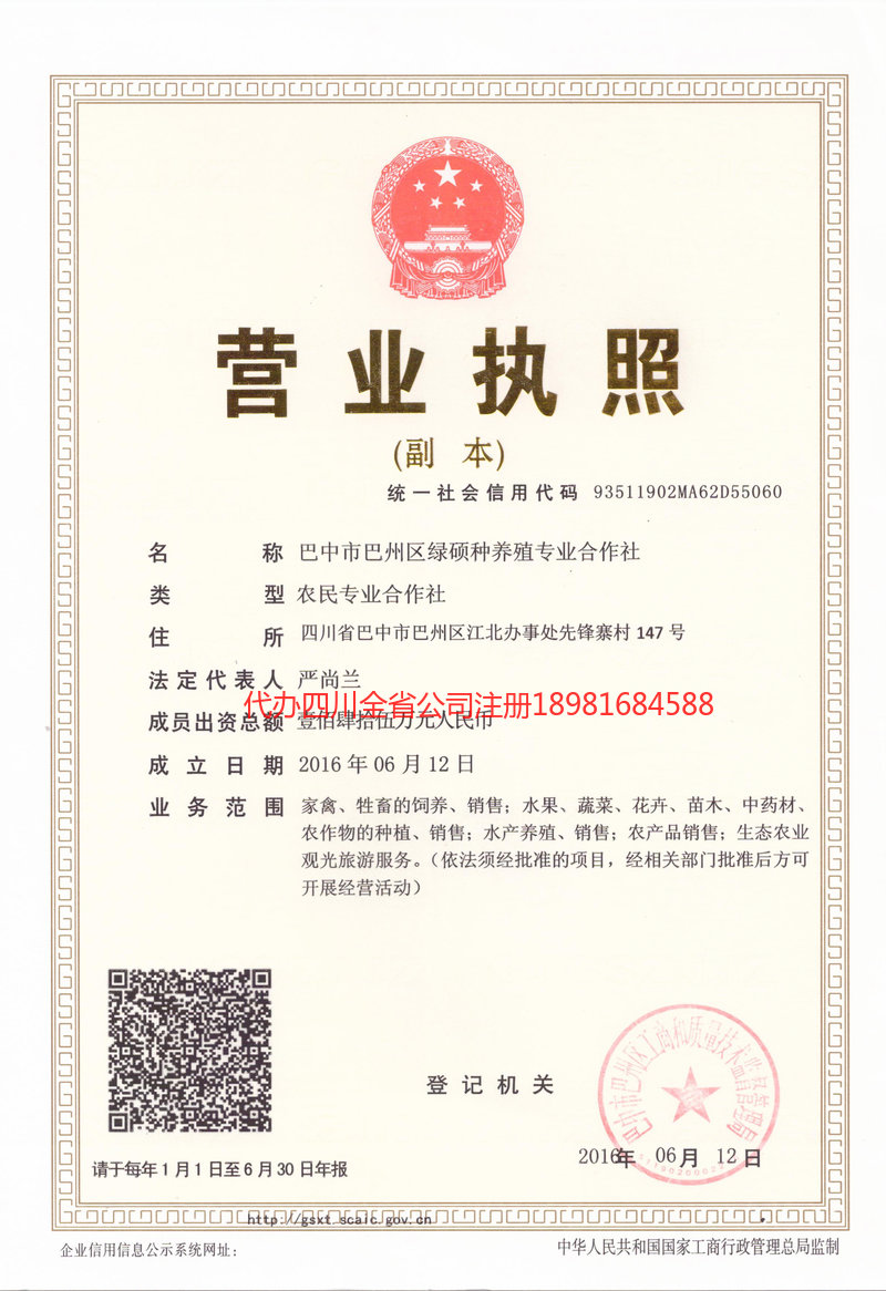 西双版纳西双版纳绿硕种养殖专业合作社