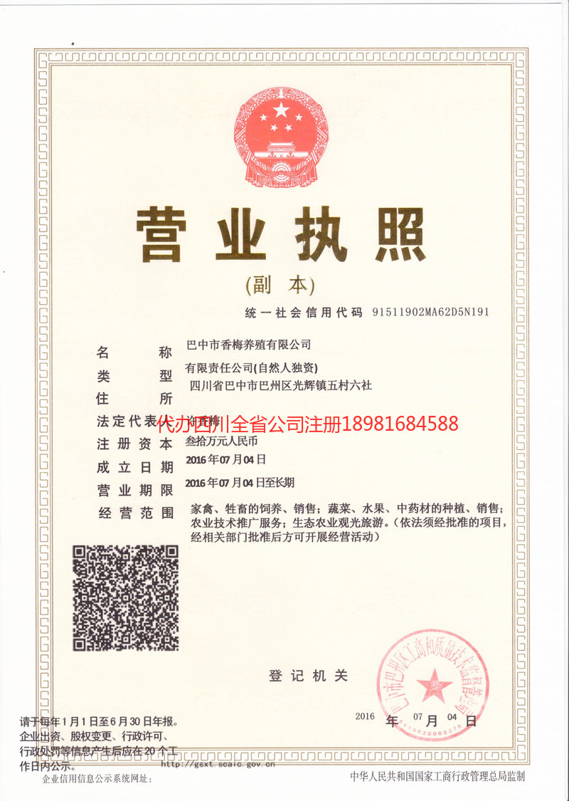 西双版纳西双版纳香梅养殖有限公司