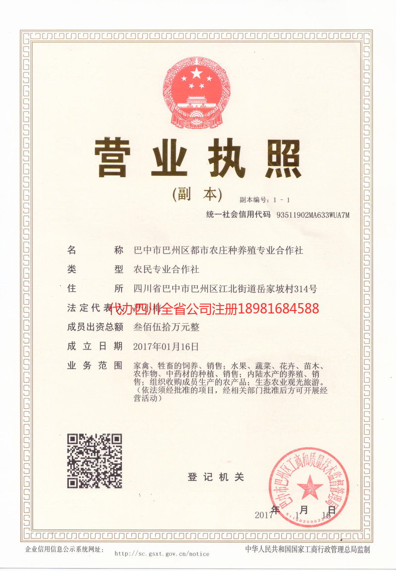 西双版纳西双版纳都市农庄种养殖专业合作社