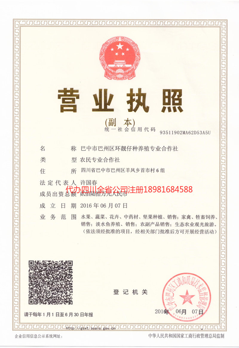 西双版纳西双版纳环靓仔种养殖专业合作社