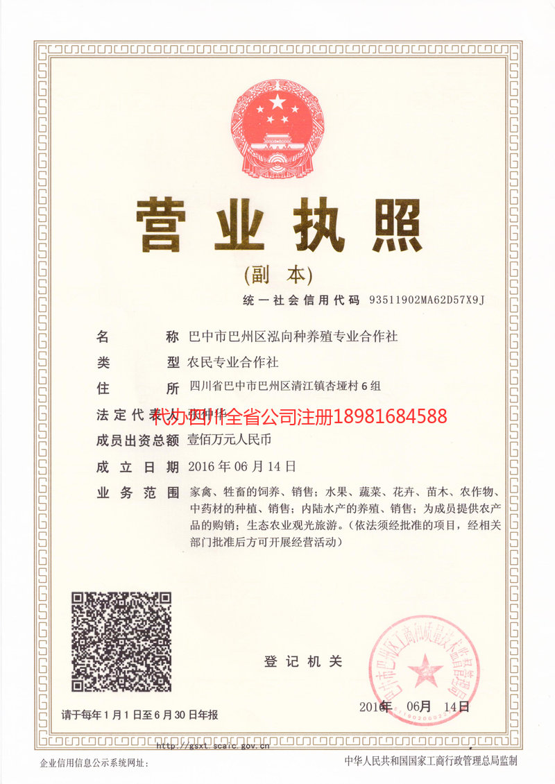 西双版纳西双版纳泓向种养殖专业合作社