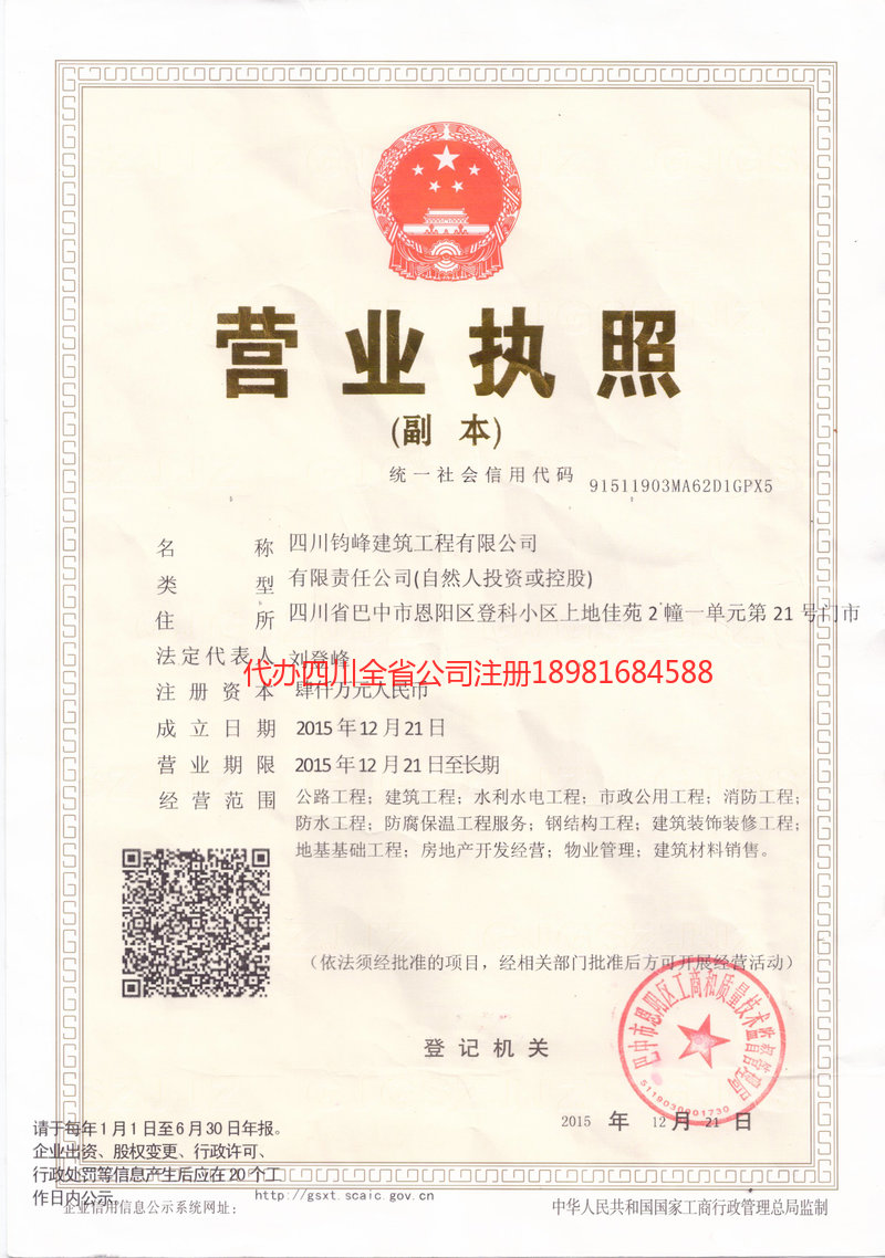 西双版纳西双版纳钧峰建筑工程有限公司